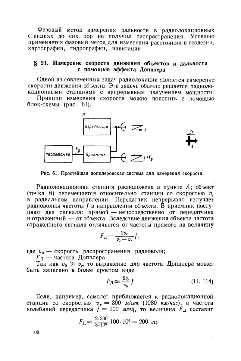 Фазовый метод определения. Частотный метод измерения дальности в радиолокации. Фазовый метод определения. Импульсного лазерный дальномер принцип работы. Фазовый метод определения.