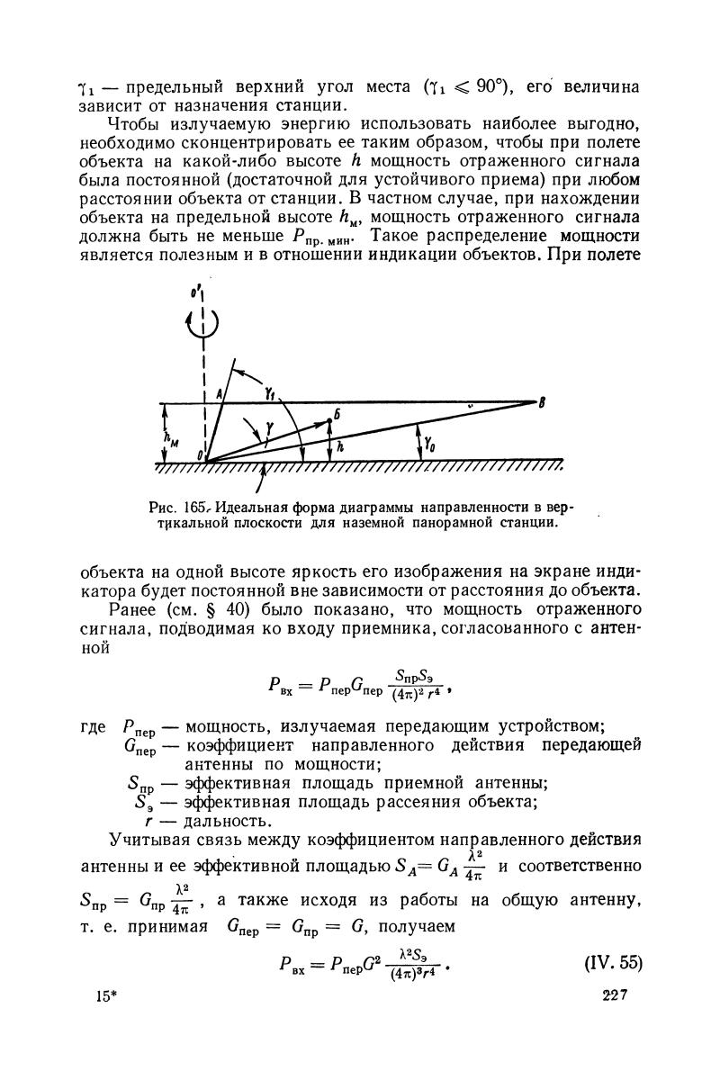 Эффективная площадь. Эффективная площадь антенны формула. Эффективная площадь рассеяния цели. Коэффициент направленного действия антенны. Эффективная площадь приемной антенны.