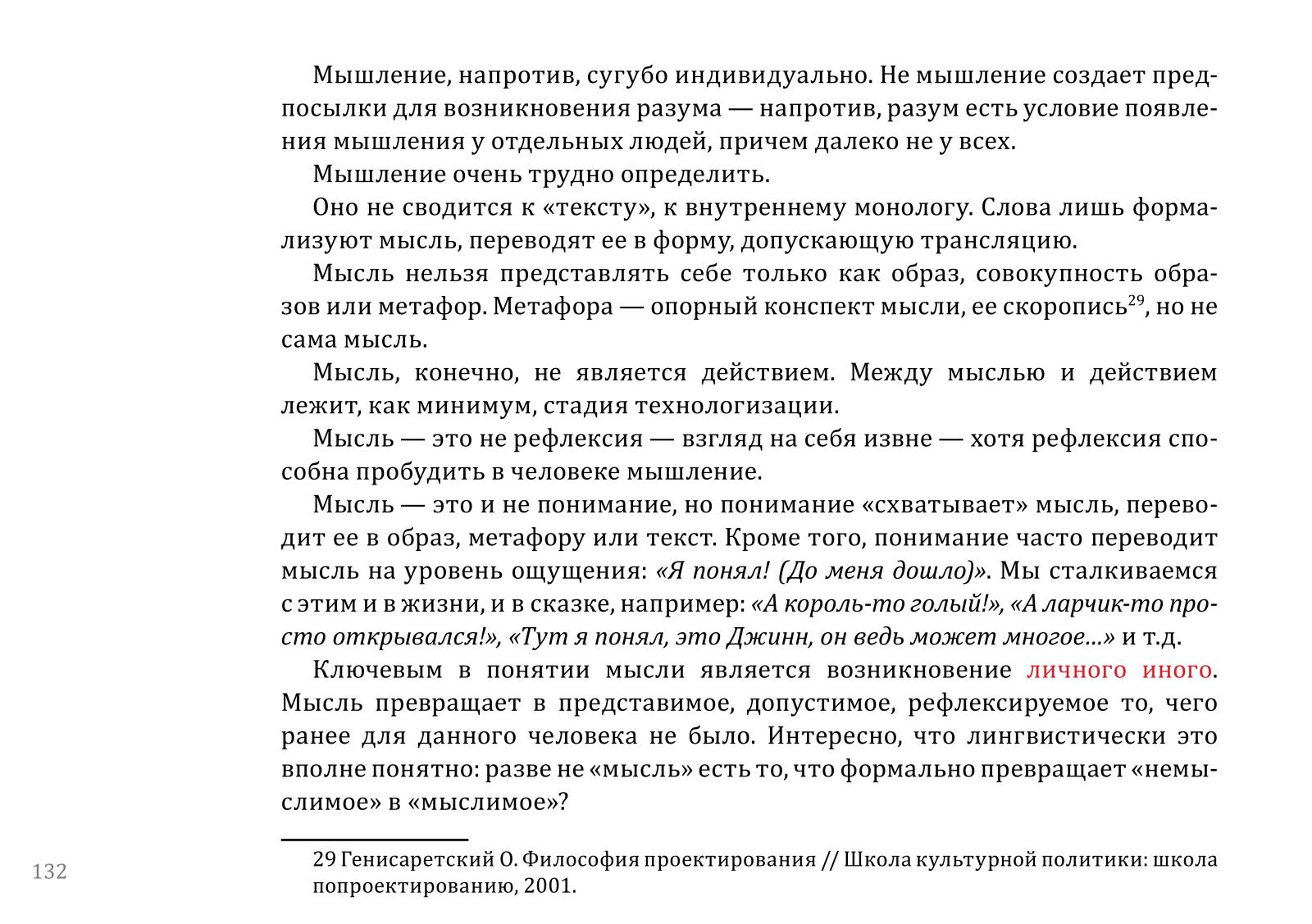 Монолог фармацевта 71 глава на русском