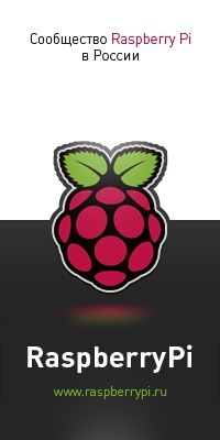 RaspberryPi.ru —сообщество Raspberry Pi в России
