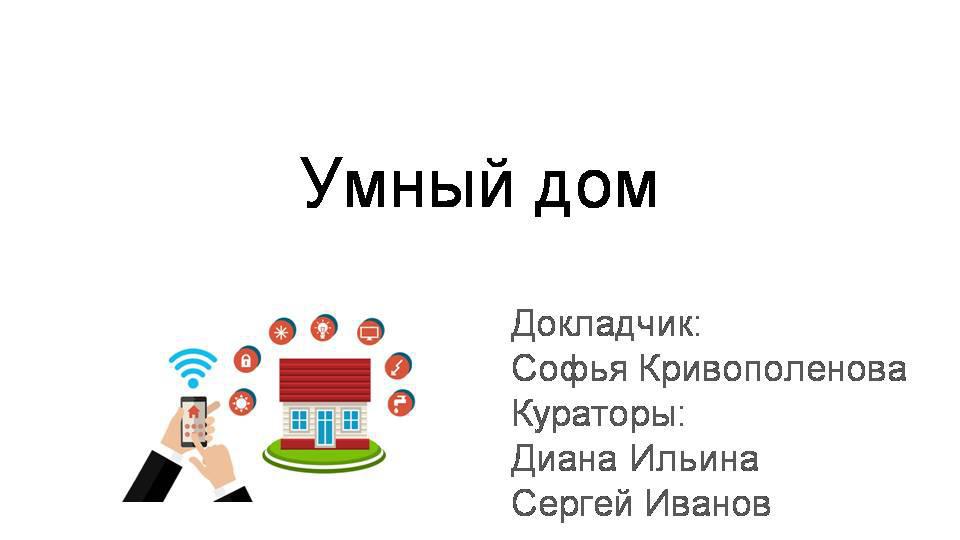 Проект умнее всех