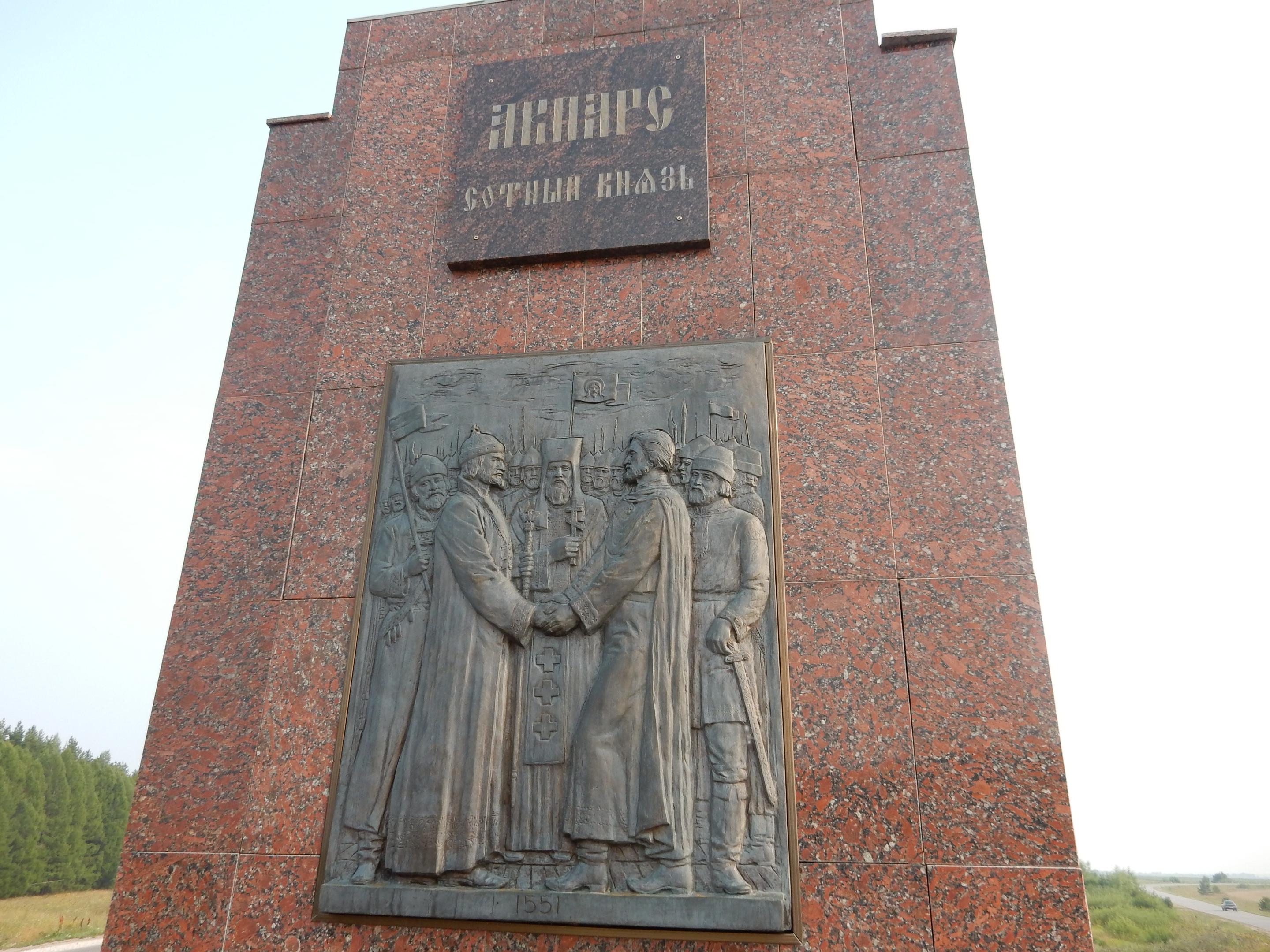 Памятник Акпарсу в Козьмодемьянске