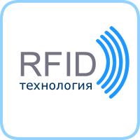 RFID технология: логотип