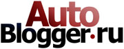 http://www.autoblogger.ru/i/Logo2.jpg
