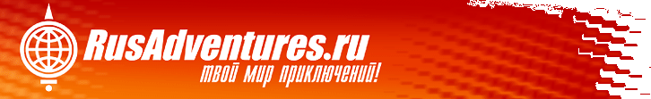 http://rusadventures.ru/images/V/ra2009_logotype.gif